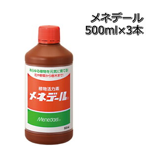 活力剤 成長剤 メネデール 500ｍｌ 活力剤 成長剤の人気商品 通販 価格比較 価格 Com