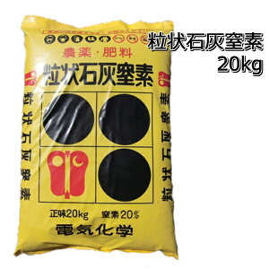 肥料 石灰窒素の通販 価格比較 価格 Com
