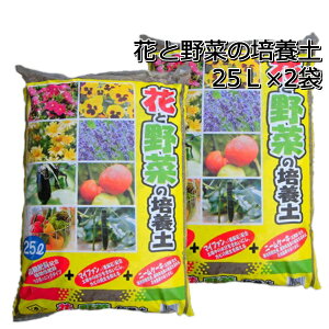 野菜 用土の人気商品 通販 価格比較 価格 Com