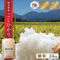 楽天市場】米30kg 栃木県産コシヒカリの通販
