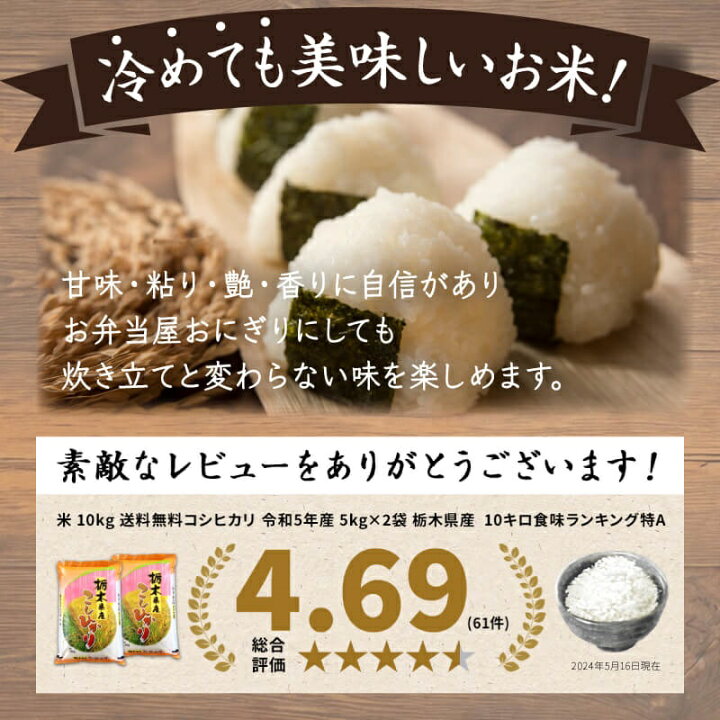楽天市場】米 20kg 送料無料コシヒカリ 10kg×2袋 令和7年産 栃木県産 