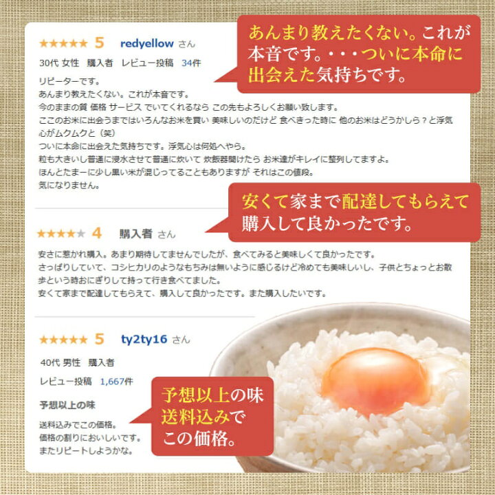 令和6年産米 あさひの夢