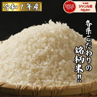 令和7年産 茨城コシヒカリ 5kg(5kg×1袋) 10kg (5kg×2袋) 極味精米 きわみせいまい 米 お米 白米 離島も…