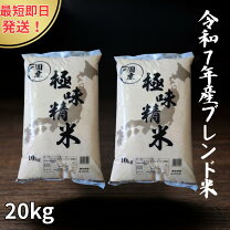 楽天市場】備蓄米 備蓄米（総重量（穀物）20.0 ～ 29.9kg）（食品）の通販