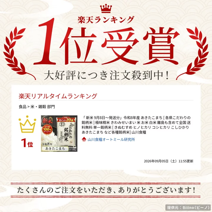 楽天市場】「10%OFFクーポン配布中」選べる銘柄米 令和7年産 