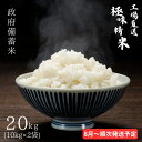 1kg当たり360円(税抜) 政府備蓄米 令和三年産 極味精米 20kg セット (10kg×2袋) 「予約販売 8月～順次出荷予定」 随…
