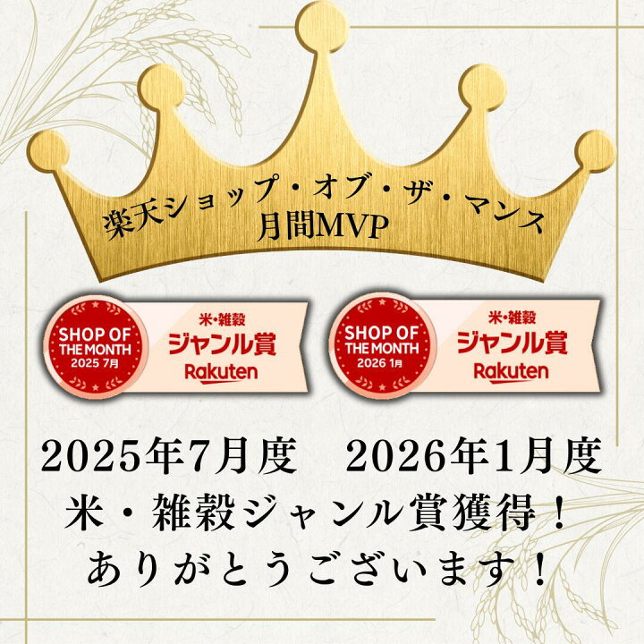 楽天市場】「最短即日発送 クーポン利用で10kg5,430円」令和7年産 