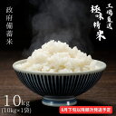 政府備蓄米 令和三年産 極味精米 10kg (10kg×1袋) 「予約販売 8月上旬～出荷予定」 随意契約 きわみせいまい 送料込…