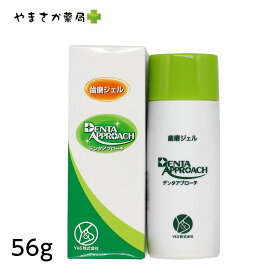 デンタアプローチ歯みがきジェル　56g　コウヤマキ 歯磨き　コウヤマキ 歯周病