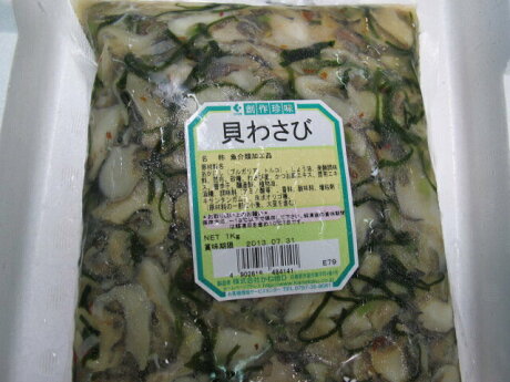 楽天市場 あかにし貝わさび和え 1ｋｇ 魚河岸 やまもと