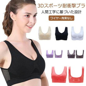 スポーツブラ大きいサイズメッシュ育乳ブラ夏通気性S〜6Lブラジャー夜ブラマタニティブラノンワイヤーブラ春ナイトブラバストアップ産後授乳ブラシンプルジュニア運動ブラジム