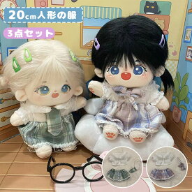 ぬいぐるみ用服ぬいぐるみ服ミニ洋服20cm3点セットシャツ+スカート+リボンオーバーオールドールウェア日常服人形人形ベビー服着せ替え綿人形の服韓国ファッションアイドル衣装かわいい