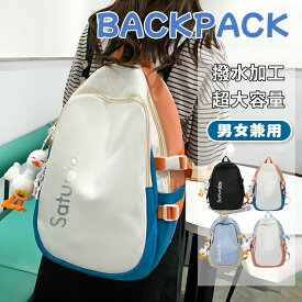 リュック通学女子韓国可愛い大容量撥水リュックサック中学生ジュニアバックパックおしゃれ高校生大学生女の子レディース通勤黒学生かわいいルックザックパソコン対応PC入れバッグ大人大きめ鞄カジュアル