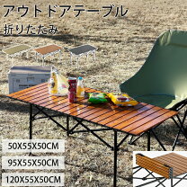 楽天市場】折りたたみテーブル 幅50cm（スポーツ・アウトドア）の通販