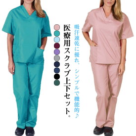 手術着男女兼用男性ユニフォーム上下セット看護婦制服ワークウェア女性白衣看護師春夏スクラブ半袖医師スクラブ長ズボン診察衣手術衣医療用男女兼用手術着医療制服介護士