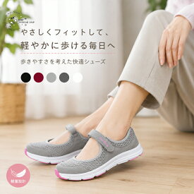中高齢者靴スニーカー夏涼しい軽量おばあちゃん上履き介護シューズマジックテープシューズレディースリハビリシューズ幅広ゆったり普段履きコンフォートシューズ歩きやすい散歩敬老の日プレゼント22.5-25cm大きいサイズ