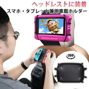 �V���R���}�E���g�L�k���w�b�h���X�g�z���_�[�ԍڃ^�u���b�g�}�E���g�ԗp�X�}�z�ԍڃz���_�[�^�u���b�g�z���_�[�^�u���b�g�z���_�[�ԍڃX�^���h��360�x�ԍڃz���_�[iPadPro/iPadMini/Switch7-10.
