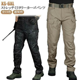 多ポケット作業着ストレッチカーゴパンツミリタリーパンツ通気性伸縮ボトムスメンズ軍パンワークパンツカーゴパンツ細めスリムタイトスキニーズボンメンズ登山アウトドア