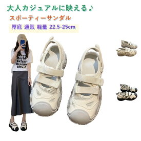軽量カジュアルサンダルスポーツサンダルスポサン通気スポーツサンダルスニーカーレディース蒸れにくいさんだるレースアップスニーカーサンダルレディース女の子サンダル夏歩きやすい疲れないウォーキングシューズ