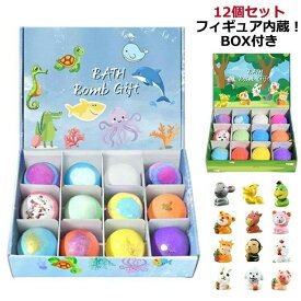 バスボムバスボールこどもギフトセットキャラクターおもちゃ人気子供入浴剤おもちゃ入り誕生日子供おもちゃお風呂誕生日バスボールプレゼントカラフル詰め合わせ香り爆弾プレゼント