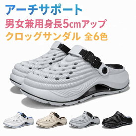 ビーチサンダルアウトドア滑らない夏サンダル男女兼用滑り止め軽量通気性身長5cmアップ＆アーチサポート滑り止め2WAYメンズレディースサンダル厚底サンダルクッション性水陸両用ドライビングビーチ対応滑り防止設計
