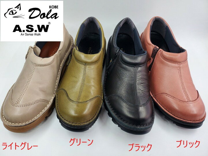 楽天市場】ドラ Dola 0028 レディース ウォーキング カジュアル 