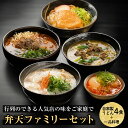紅白うどん ファミリー ギフト うどん 食べ 比べ 冷凍 具入り う...