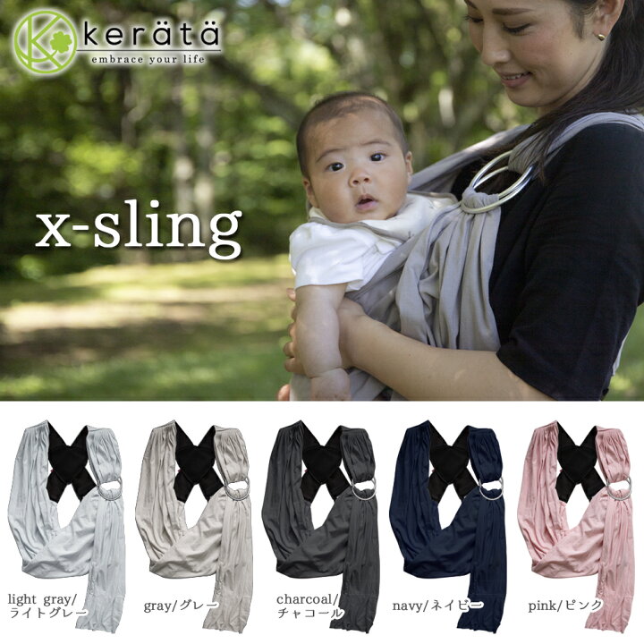 Vrbabies ベビー スリング 新生児 抱っこ紐 対面抱っこ 横抱っこ だっこひも ベビーキャリア おんぶ紐 ママパパ兼用 超軽量 綿麻
