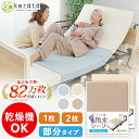 (ケラッタ) 介護用 防水シーツ 介護シーツ 部分タイプ 介護用品 乾燥機対応 90×170cm 綿100％ パイル おねしょシーツ…