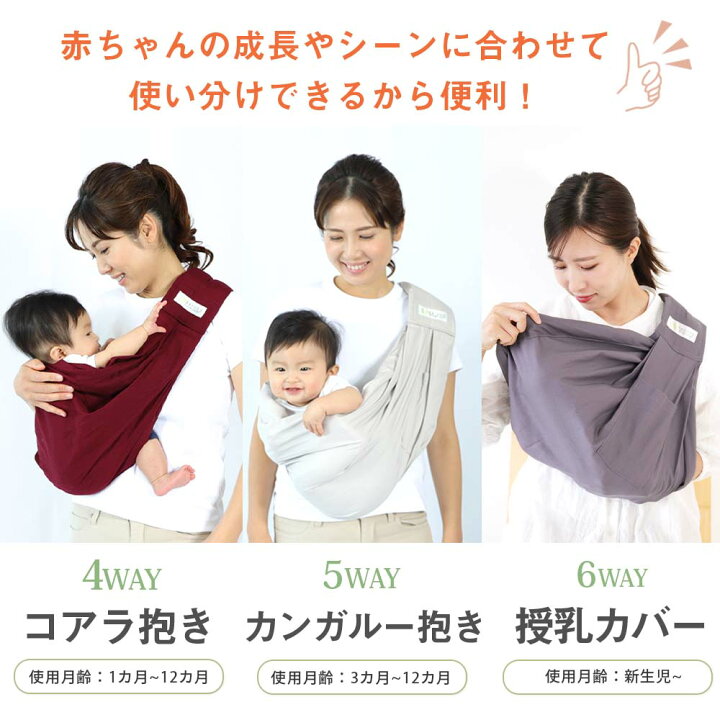 楽天市場】(ケラッタ) ベビースリング 抱っこ紐 新生児 スリング 横抱き 成長に合わせて使える6WAY 抱っこひも【送料無料】 : ケラッタ 楽天市場】(ケラッタ) ベビースリング 抱っこ紐 新生児 スリング 横抱き 成長に合わせて使える6WAY 抱っこひも【送料無料】 : ケラッタ