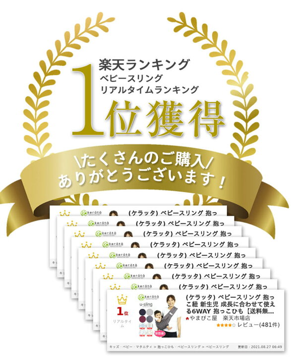 楽天市場 ケラッタ ベビースリング 抱っこ紐 新生児 スリング 横抱き 成長に合わせて使える6way 抱っこひも U Sling 送料無料 ケラッタ
