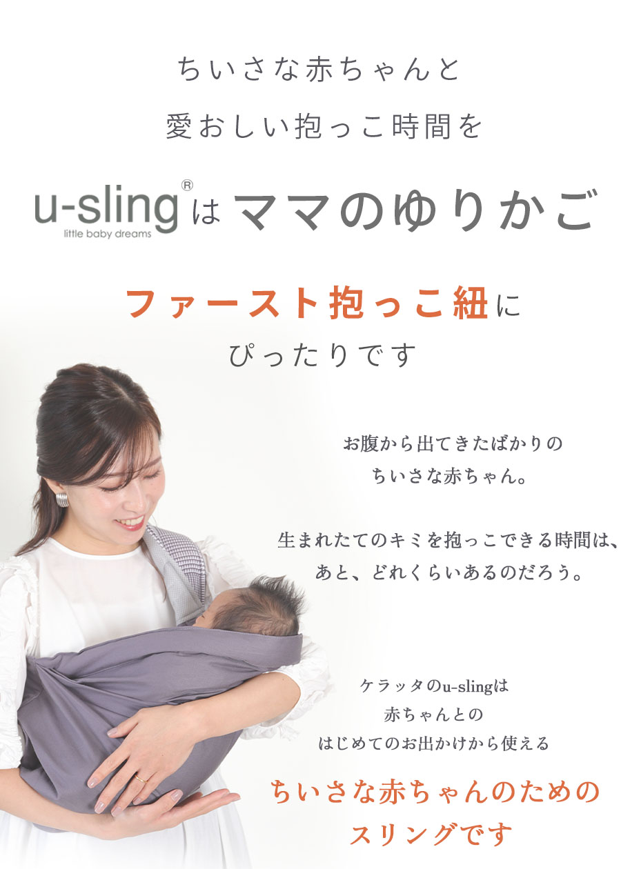楽天市場】(ケラッタ) ベビースリング 抱っこ紐 新生児 スリング 