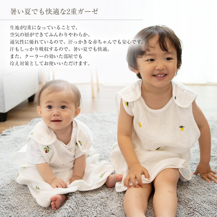 楽天市場 昨年完売 楽天1位 ケラッタ イブル スリーパー 夏用 夏 ガーゼ 赤ちゃん 2重ガーゼ ダブルガーゼ 綿100 ベビー用 新生児 薄手 寝たまま着せられる 0歳 1歳 2歳 3歳 フルーツ チェリー レモン オリーブ ギンガムチェック ケラッタ