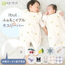 【楽天1位】(ケラッタ) ふわもこイブル スリーパー 冬 冬用 フリース 赤ちゃん 新生児 ベビー 横開き 上質フランネル …