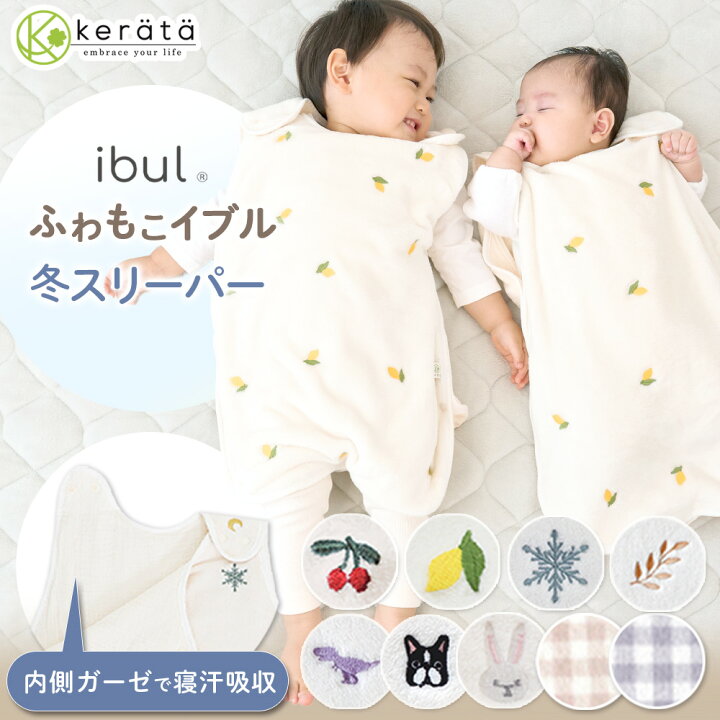 楽天市場】【楽天1位】(ケラッタ) ふわもこイブル スリーパー 冬 冬用 