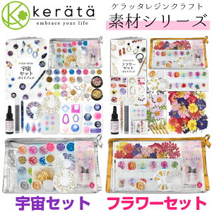 クラフト レジンセットの人気商品 通販 価格比較 価格 Com