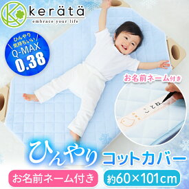楽天市場 ひんやり シーツ キッズ ベビー マタニティ の通販 楽天市場 ひんやり シーツ キッズ ベビー マタニティ の通販