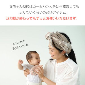 楽天市場 ケラッタ イブル 沐浴ガーゼ セット ハンカチ タオル ベビー 赤ちゃん 新生児 出産祝い 沐浴布 くすみカラー 6枚セット ホワイト グレー ピンク 大 小 2サイズ ケラッタ