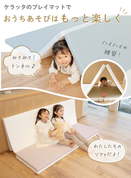 楽天市場】【楽天1位】(ケラッタ) プレイマット 折りたたみ ベビー 床 