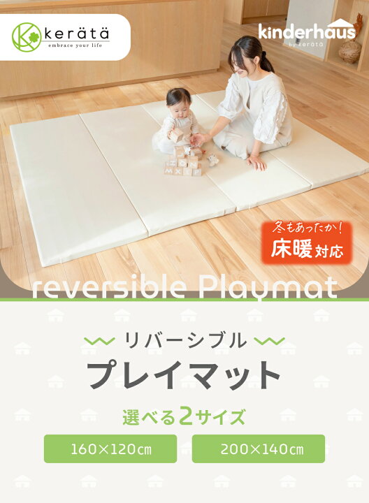 ケラッタ) プレイマット 折りたたみ 赤ちゃん 1級防音 防水 厚手 床 