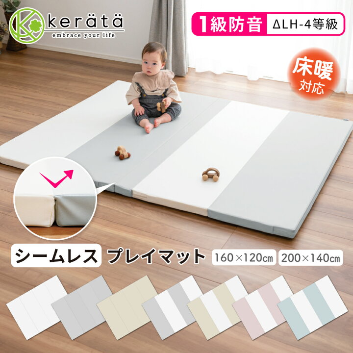 楽天市場】【溝なしシームレス登場】(ケラッタ) プレイマット ベビー 