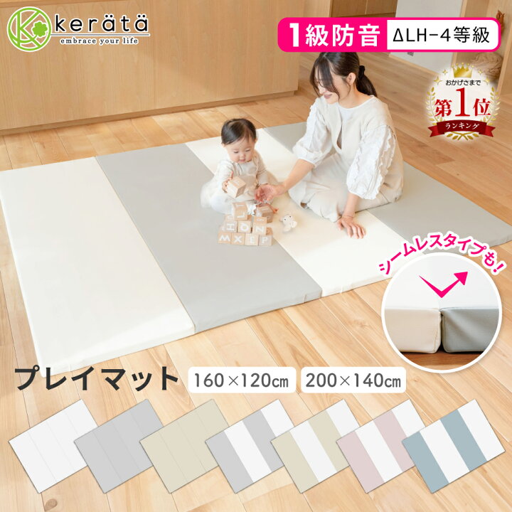 楽天市場】【楽天1位】(ケラッタ) プレイマット 折りたたみ シームレス 
