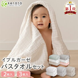 【楽天1位】(ケラッタ) イブル ベビー バスタオル ガーゼタオル ガーゼ タオル 赤ちゃん 湯上がり おくるみ くすみカラー 6重ガーゼ 105×105cm 正方形 2枚セット 3枚セット ピンク グレー ホワイト グリーン ベージュ 春 夏 秋 冬