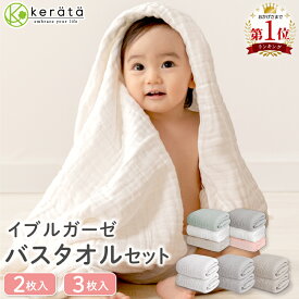 【楽天1位】(ケラッタ) イブル ベビー バスタオル ガーゼタオル ガーゼ タオル 赤ちゃん 湯上がり おくるみ くすみカラー 6重ガーゼ 105×105cm 正方形 2枚セット 3枚セット ピンク グレー ホワイト グリーン ベージュ