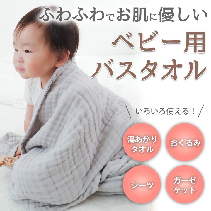 楽天市場 楽天1位 ケラッタ イブル ベビー バスタオル ガーゼタオル ガーゼ タオル 赤ちゃん おくるみ くすみカラー 6重ガーゼ 105 105cm 正方形 ホワイト グレー ピンク 3枚セット ケラッタ
