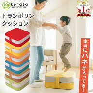 (ケラッタ) トランポリン クッション コイル 室内用 大きめ 50cm 子供 子ども 大人 静音設計 静香 宅トレ…