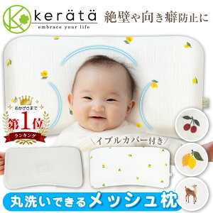 赤ちゃん 枕 絶壁の人気商品 通販 価格比較 価格 Com