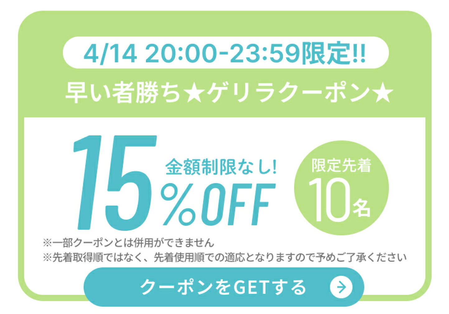 楽天市場 | ケラッタ 楽天市場店 - お買い物マラソン2026年4月14日～