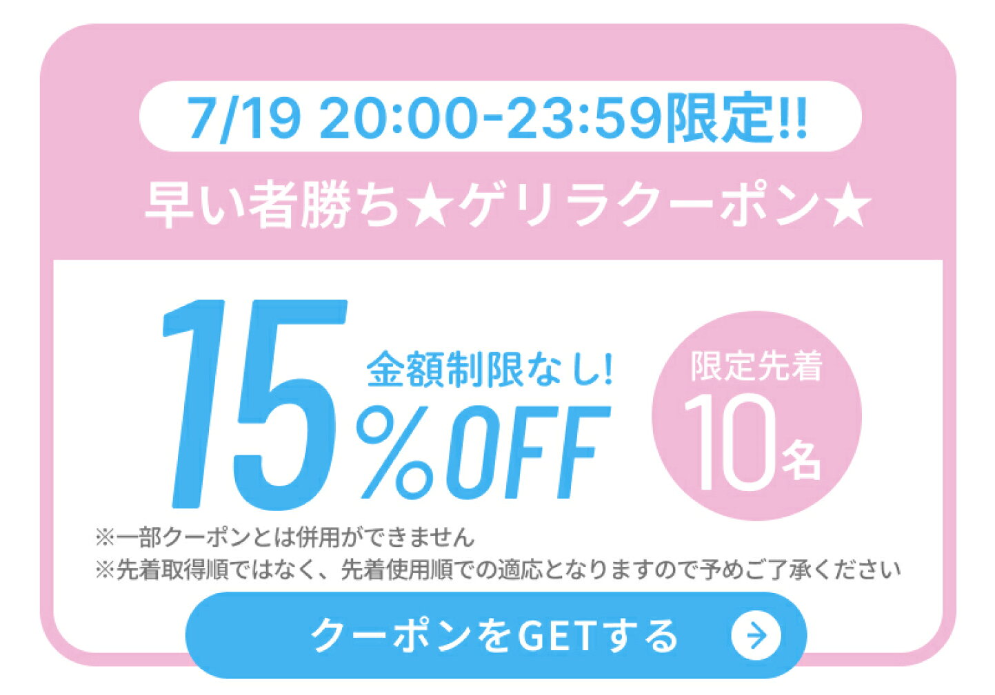 楽天市場 | ケラッタ 楽天市場店 - お買い物マラソン2026年7月19日～