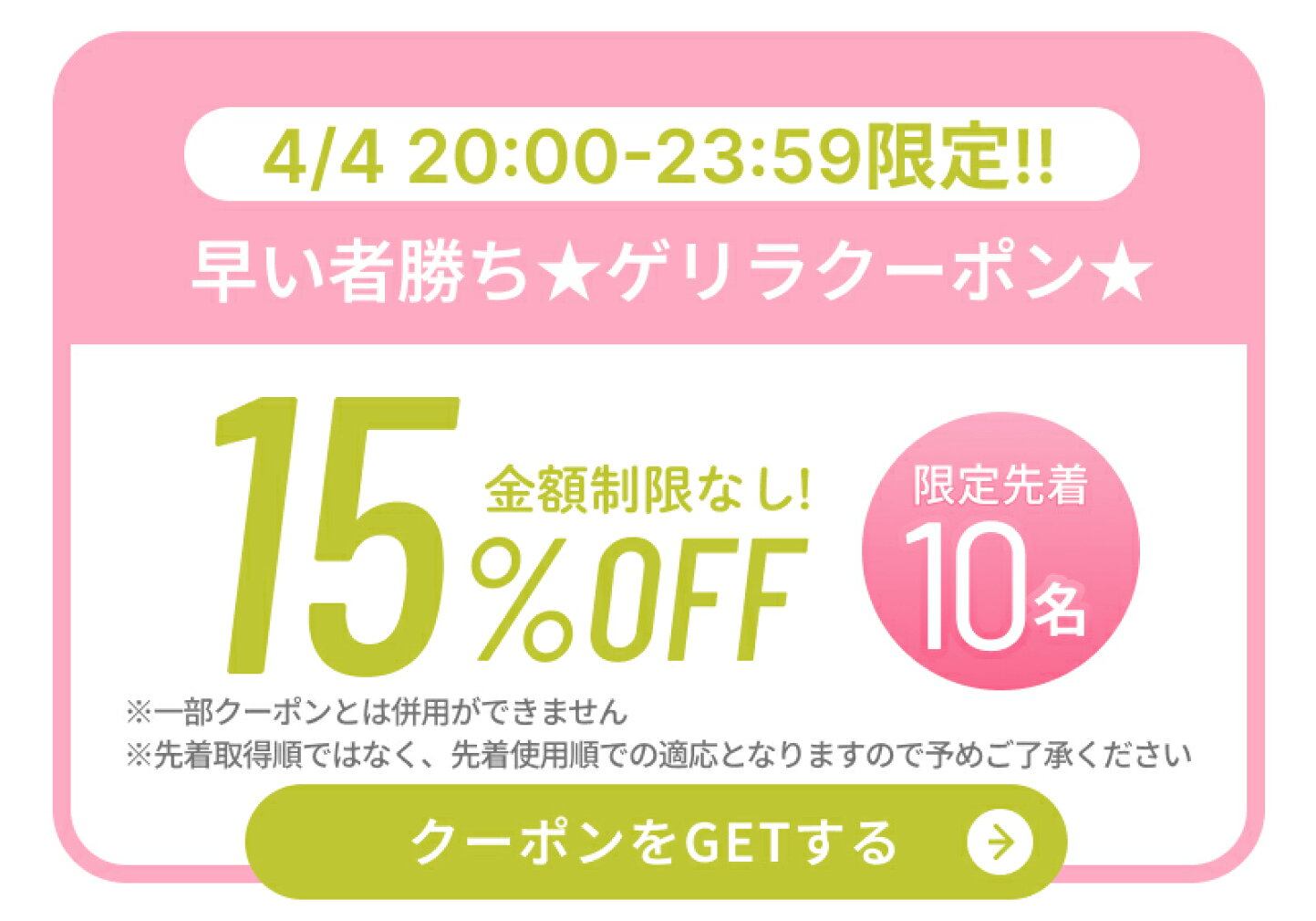 楽天市場 | ケラッタ 楽天市場店 - お買い物マラソン2026年4月4日～